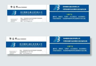 仪器仪表名片设计