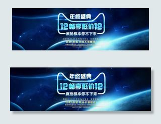 2015淘宝天猫双12购物狂欢免费...