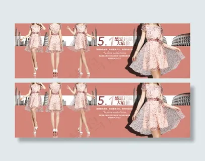 淘宝女装51促销海报设计PSD素材