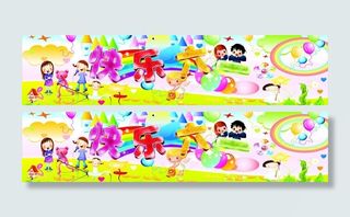 六一儿童节背景图片