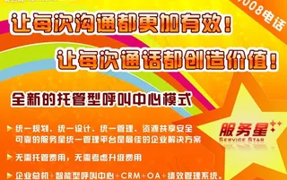 400电话广告设计图片