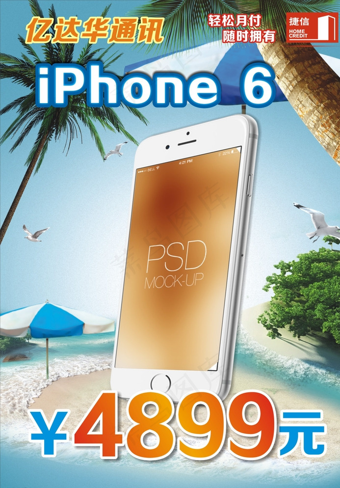 iPhone6海报图片cdr矢量模版下载