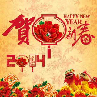 贺新春舞龙舞狮设计psd源文件下载