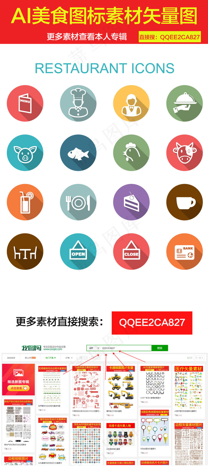 餐饮美食图标图片