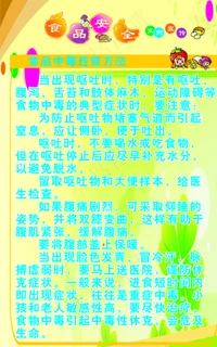 食品安全图片