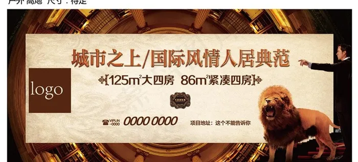 地产户外高炮图片ai矢量模版下载