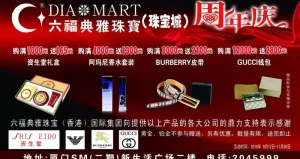 珠宝周年庆图片