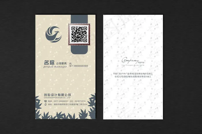 大气企业名片模版cdr矢量模版下载