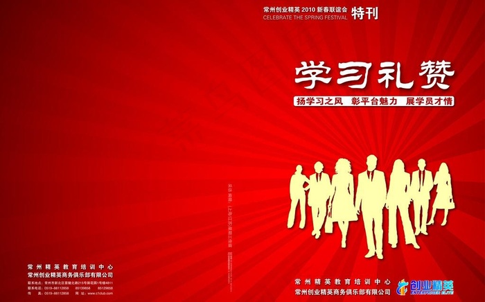 封面图片ai矢量模版下载