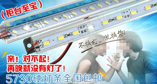 LED 硬灯条psd模版下载