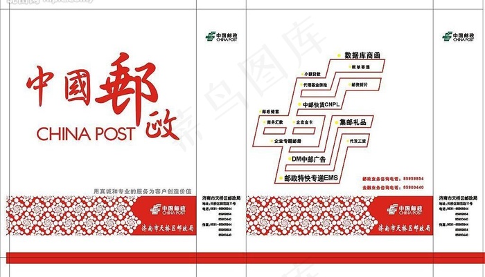 中国邮政手提袋图片cdr矢量模版下载