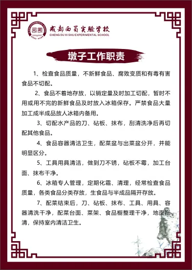 墩子工作职责cdr矢量模版下载