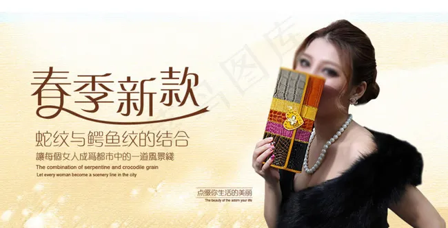 淘宝女士包包banner图片psd模版下载