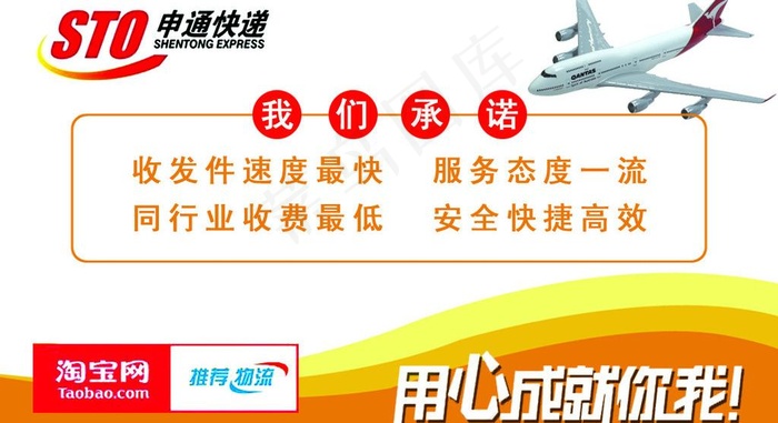 申通名片 快递图片