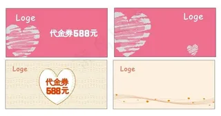 婚庆优惠券图片