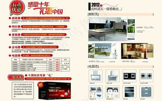 皮阿诺宣传图片