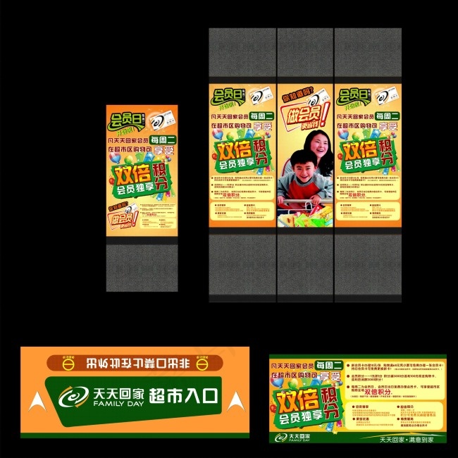 超市双倍积分包柱矢量素材 CD(6000X6000)cdr矢量模版下载