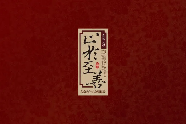 大学纪念明信片psd素材(2480X1654(DPI:300))psd模版下载