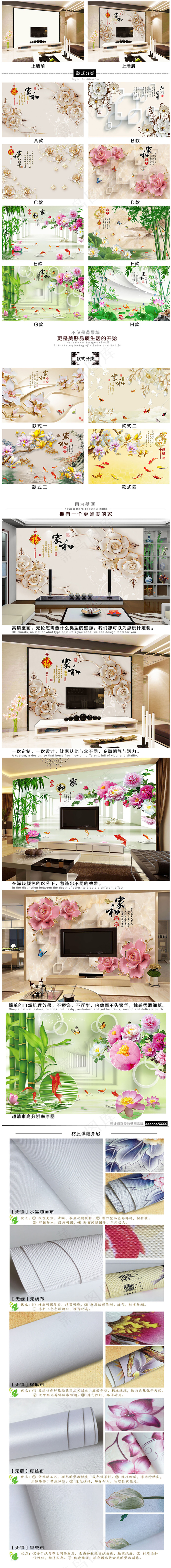 清新简约壁纸壁画详情页模板