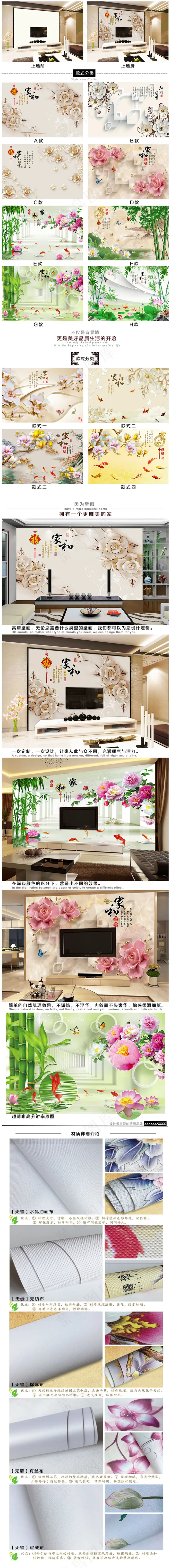 清新简约壁纸壁画详情页模板(790X7251(DPI:96))psd模版下载