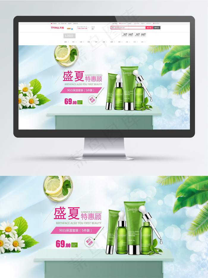 化妆品女士简约补水清新促销折扣时尚海报