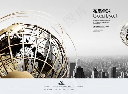 企业文化展板设计布局全球