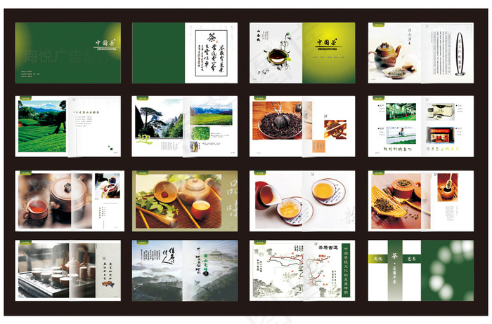 精美茶艺茶具茶文化画册