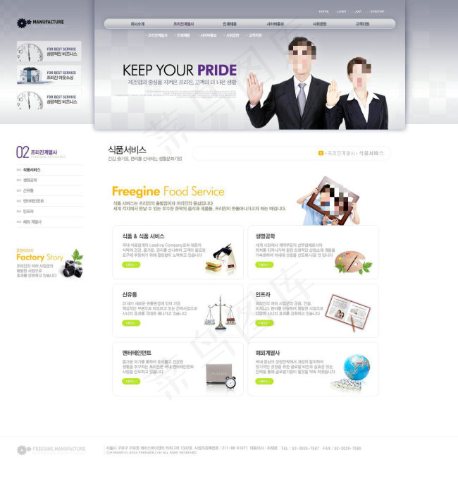 灰色商务公司网页psd模板