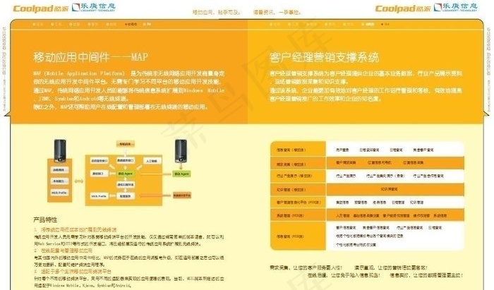 酷派展会宣传单页图片ai矢量模版下载