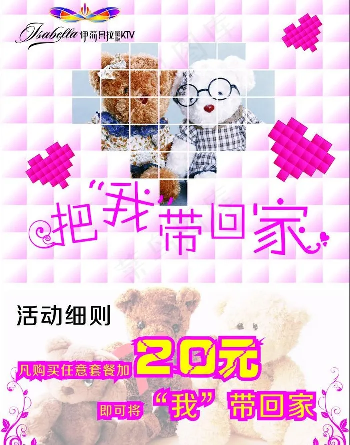 公仔海报图片cdr矢量模版下载