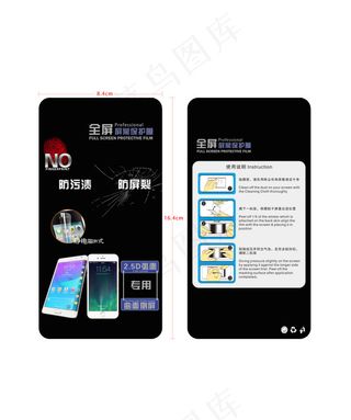 黑底手机钢化膜卡纸设计高清背景PS...