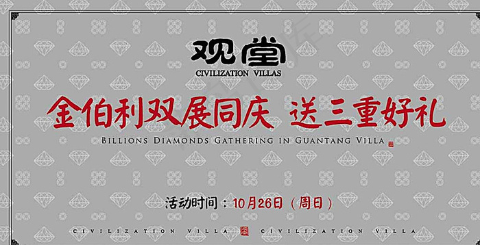 地产活动背景板图片ai矢量模版下载
