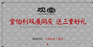 地产活动背景板图片