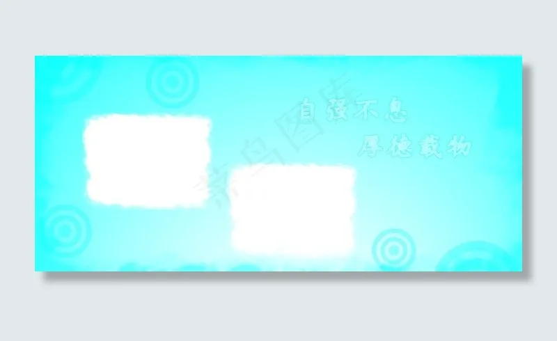 蓝色背景图片psd模版下载