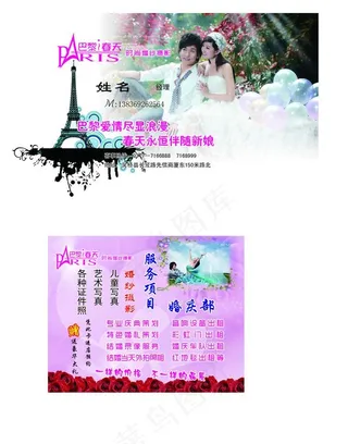 影楼宣传卡图片