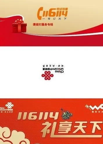 116114礼享天下图片ai矢量模版下载