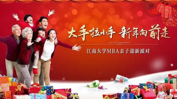 2015羊年送福海报设计PSD素材