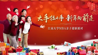 2015羊年送福海报设计PSD素材