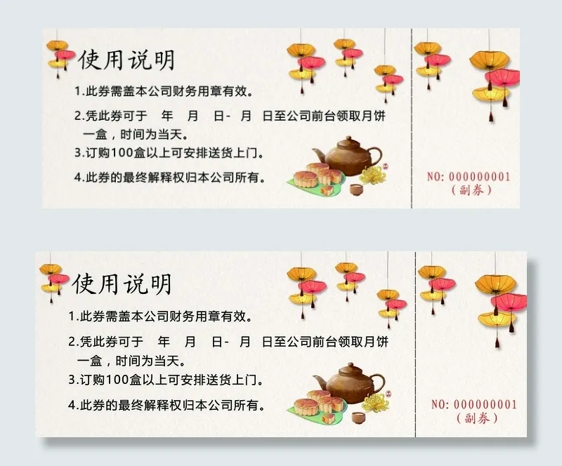 简约手绘中秋月饼代金卷(1937X732(DPI:300))psd模版下载