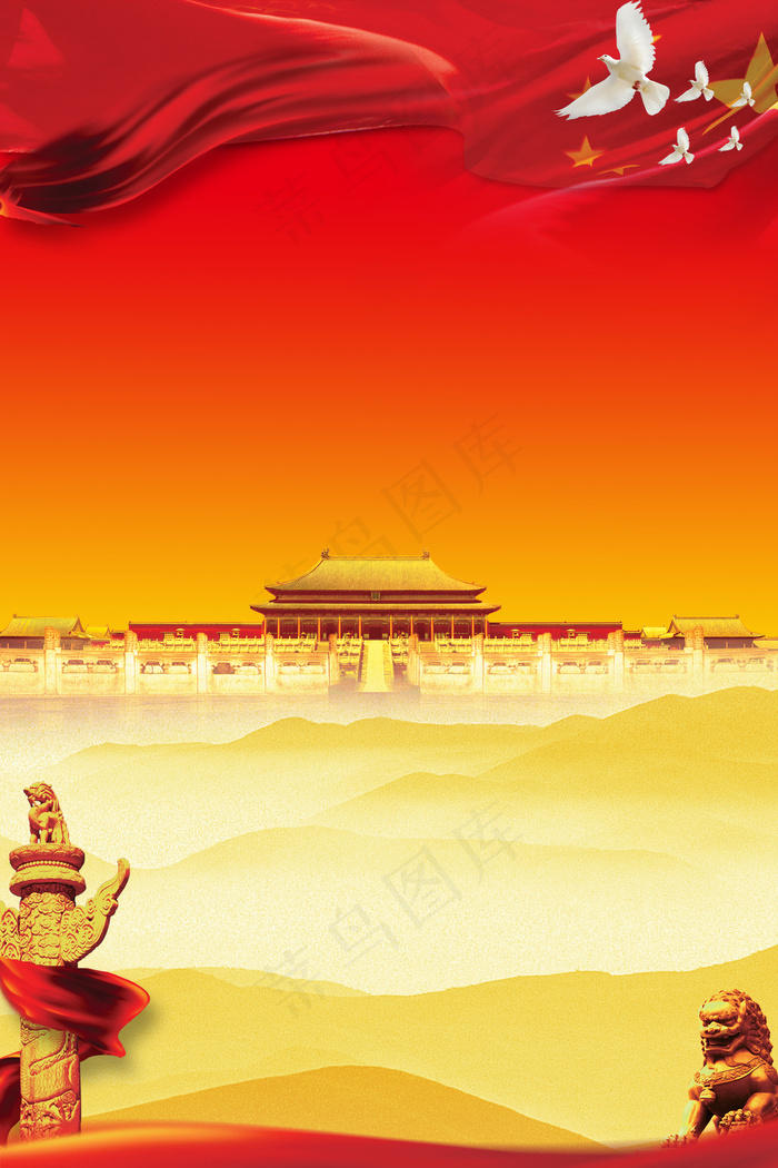 十九大党建宣传海报背景素材(3543X5315(DPI:150))psd模版下载