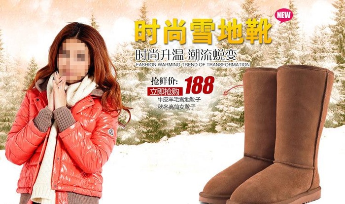 雪地靴轮播图片psd模版下载