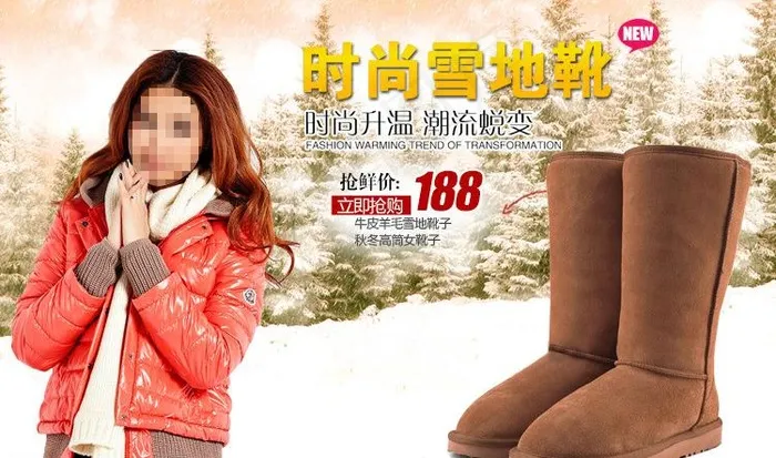 雪地靴轮播图片psd模版下载