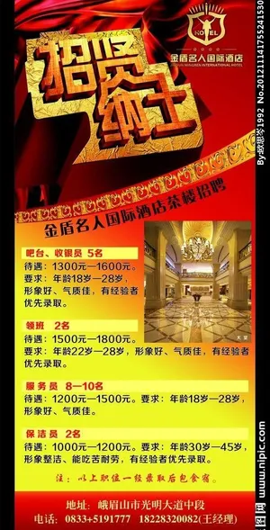 招聘x展架图片