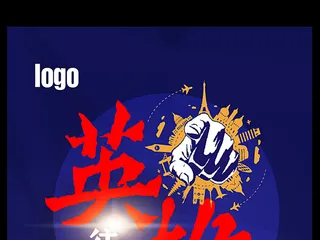 创意招聘海报设计模板