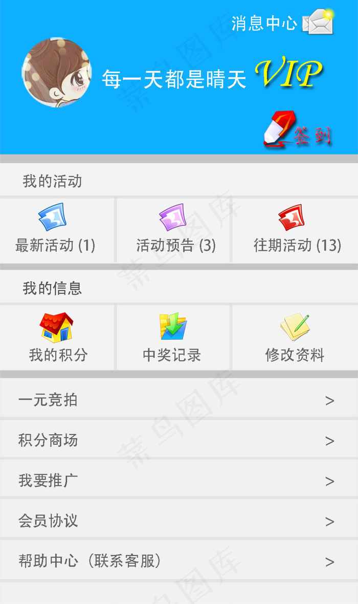 vip登陆界面