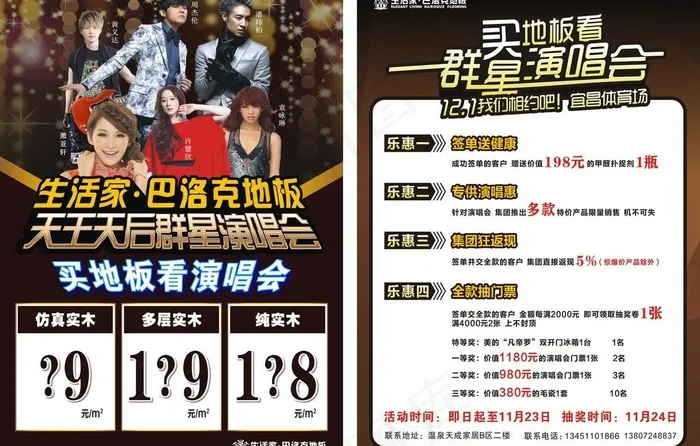 巴洛克地板图片cdr矢量模版下载