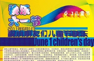 61儿童节图片
