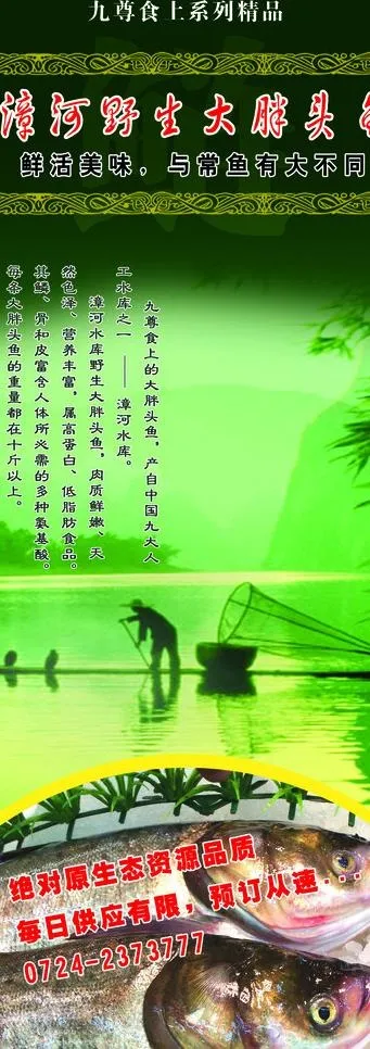 易拉宝图片(2211X5669(DPI:72))psd模版下载