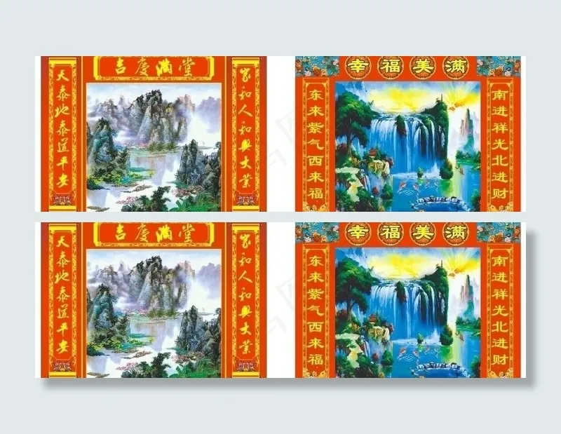 中堂图片cdr矢量模版下载