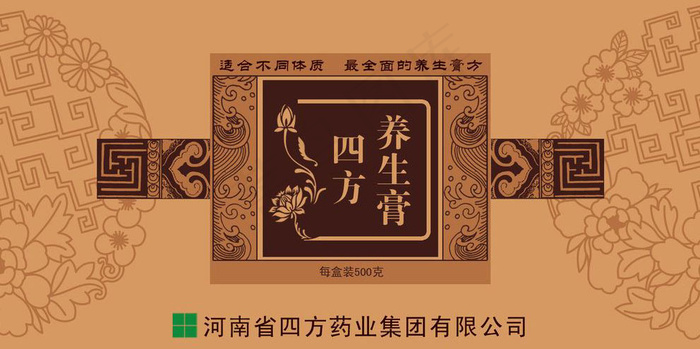 养生膏包装设计psd模版下载